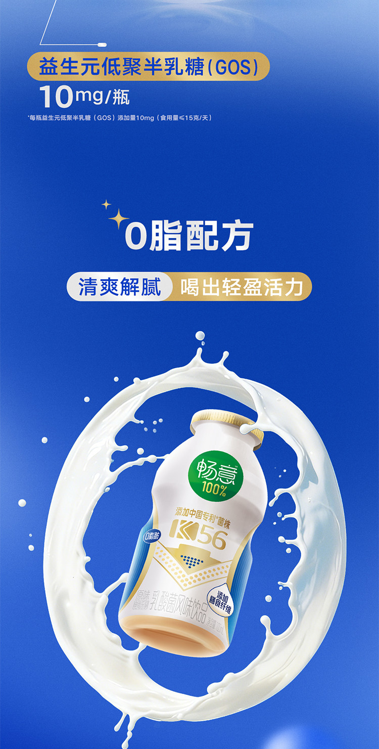 安享好物 安享E级含乳饮料-伊利畅意 原味乳酸菌 国标