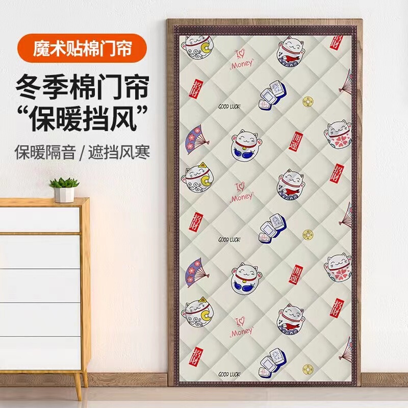 Winter Cotton Door Curtain Thickeneded Household Air Conditioning Warm Insulation Windproof Partition Curtain Sound Insulation Coldproof Self-Priming Curtain Winter Cotton Door Curtain Thickeneded Household Air Conditioning Warm Insulation Windproof Partition Curtain Sound Insulation Coldproof Self-Priming Curtain