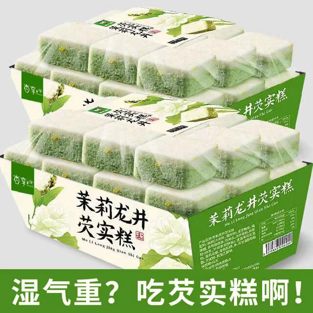 ジャスミン龍井茶ケーキ、白桃烏龍茶、砂糖不使用、栄養満点で健康的な朝食、くつろぎのティータイムのおやつ、人気のオンラインスナック