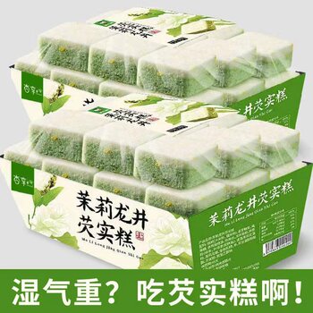 Jasmine longjing gorgon cake white peach oolong sucrose-free nutritional healthy breakfast leisure refreshment internet celebrity snacks