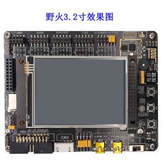 Compatible with punctual atomic 2.8-inch resistive lcd screen wildfire 3.2-inch display stm32 development board 9341