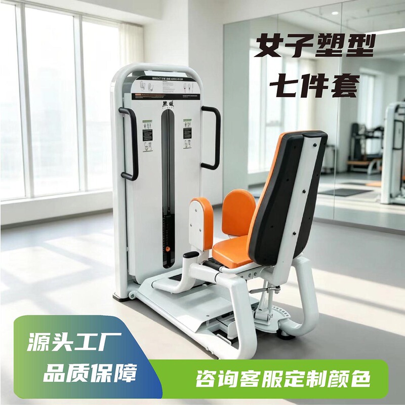 Gym Equipment for Women: Hack Squat Machine, Thigh Inner and Outer Thigh High and Low Pull Machine, Hip Bridge Machine, Commercial Use Gym Equipment for Women: Hack Squat Machine, Thigh Inner and Outer Thigh High and Low Pull Machine, Hip Bridge Machine, Commercial Use