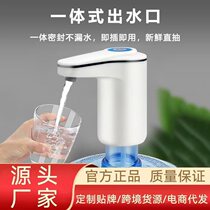 Manufacturer of bottled water pump electric water press rechargeable mineral water suction device drinking water bucket water dispenser