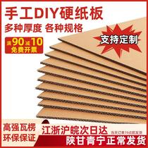 Corrugated board card hardthick separator paper leather DIY handmade children base plate white cardboard model plate paper shell