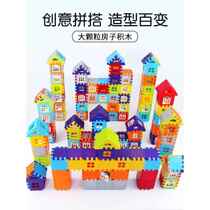 Childrens house building blocks assembly toys educational large particle block model three-dimensional puzzle 3 years old 456 boys and girls
