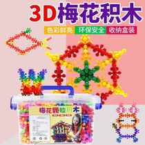 Kindergarten desktop snowflakes for boys and girls to assemble plum blossom building blocks for childrens educational early education toys to assemble puzzles