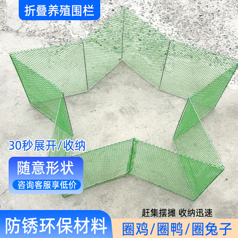 Specialized Fencing for Breeding, Outdoor Movable Folding Encrypted Portable Stall Fencing, Household Fencing for Chickens, Ducks, Geese, and Rabbits