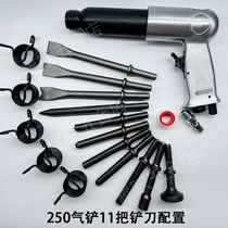 German imported pneumatic air shovel pneumatic tool pneumatic pick pneumatic shovel strong impact air hammer shovel 150 19