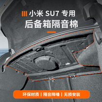 Suitable for Xiaomi su7 trunk sound insulation cotton shock absorption noise reduction heat insulation cotton rear trunk top lining covering