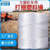 Corn baling special baling material square forage baling machine plastic straw rope Huade straw rope wear-resistant new rope