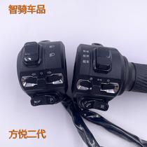 Fang Yueniu electric battery scooter turntable throttle handle with horn headlight assembly switch double flash accessories