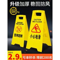 Carefully slide the floor warning sign commercial thickened A-shaped sign shopping mall hospital warning sign vertical sign property
