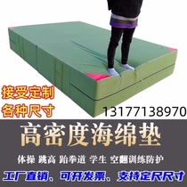 Somersault sports mat folding thickened high jump sponge mat taekwondo mat rock climbing training dance gymnastics protective mat