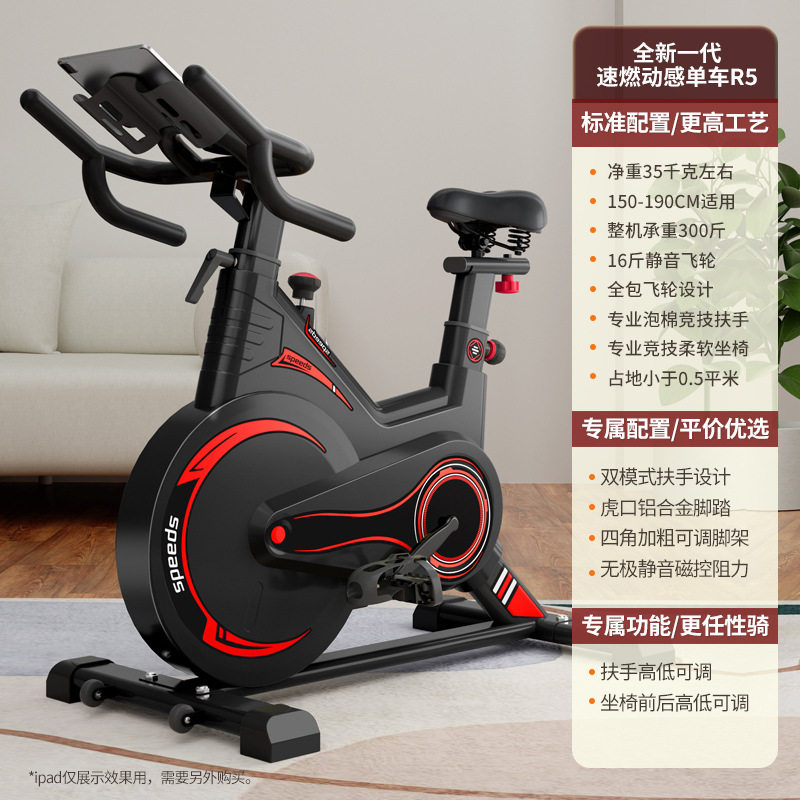 跑步机式自行车动感单车家用款小型静音室内脚踏有氧锻炼运动健身