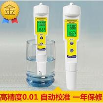 P test H test pen fog PH618 testing machine PH value test high precision test pen salt spray box salt