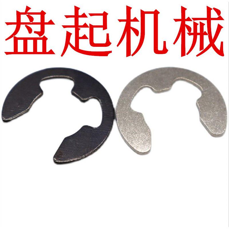 Netw6 NETWS米思米不锈钢E型扣环 NETW1.2/1.5/2/2.5/3/4/5/6/7/8/9