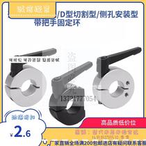 Yiheda D-type fixed ring handle type FBN21 22 26-D10 D12 D15 D16 D20 D25