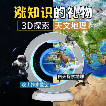 Boy's Birthday Gift for Children Aged 10, Elementary School Students, 12-Year-Old Boys and Girls, Practical Floating Globe 2026