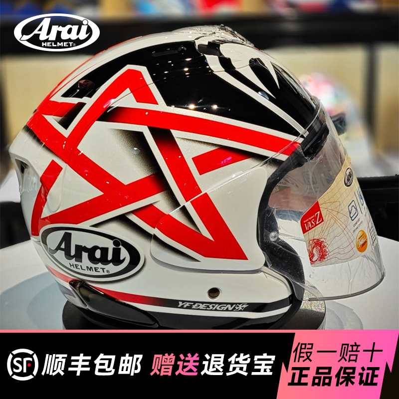 ARAI VZ-RAM трехчетвертной шлем Восточный Дракон/Большие глаза/Золото Магазин/Sakura/Zhongshang Guijing SRC Полу-шлем