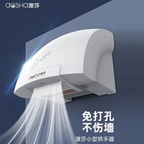 Aosha hand dryer fully automatic induction small dryer commercial bathroom mobile phone dryer smart home hand dryer