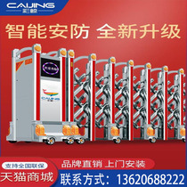 Caijing stainless steel electric telescopic gate automatic folding sliding factory construction site school courtyard aluminum alloy gate