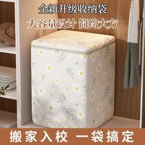 Quilt storage bag household wardrobe large-capacity clothes quilt organizer bag clothing moving packing bag artifact