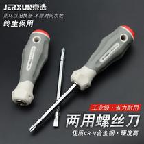 Beijing Cross Selection Dual-purpose Screwdriver Set Magnetic Plum Blossom Flat Head Household Double-Head Screwdriver Tool