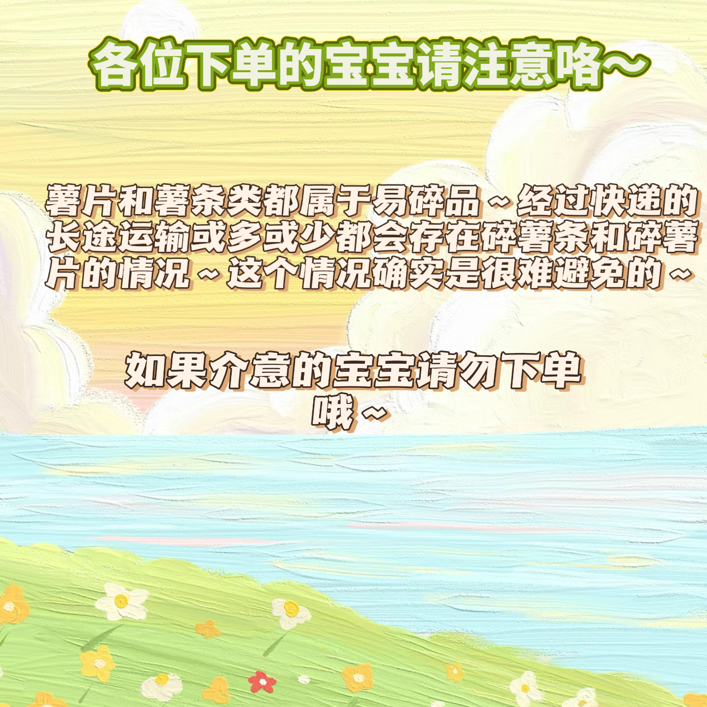 淘宝闪购乐事薯片活动：一场味蕾与优惠的碰撞