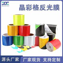 Yuanyuan Crystal Color Lattice Reflective Tape Warning Advertising Truck Annual Inspection PVC Lattice Reflective Sticker Reflective Tape