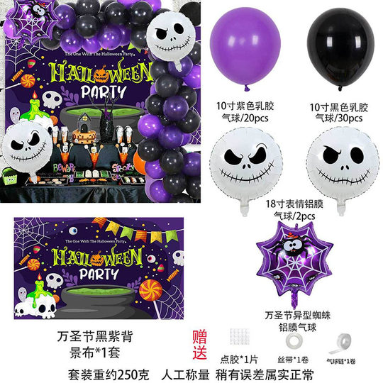 Halloween Decoration Balloon Party Banner Backdrop Atmosphere Store Stage Event Decoration Scene Setup Set