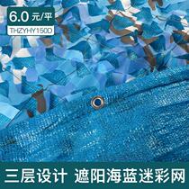 Three-layer sunshade 150D anti-aerial photography sunshade camouflage net anti-satellite anti-counterfeiting net outdoor decoration net thickened sunshade net