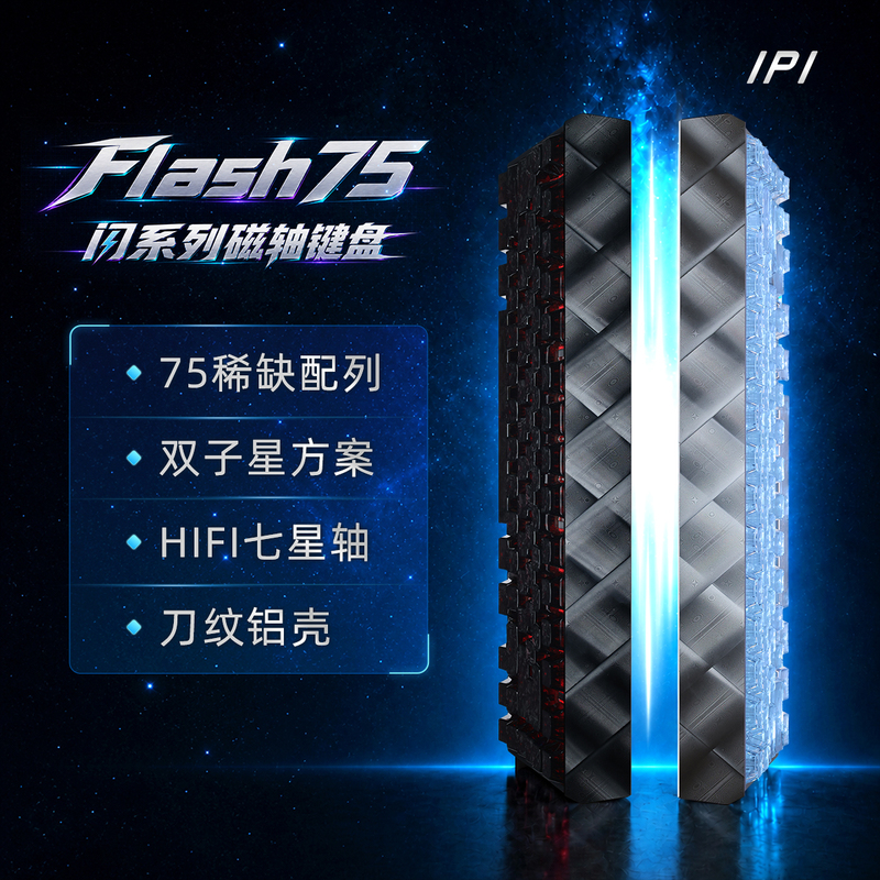 Ipi Flash Flash68/75 Magnetic Axis Rt0.01Hifi Gaming Mechanical Keyboard E-Sports 68-Key Socd/Dks Ipi Flash Flash68/75 Magnetic Axis Rt0.01Hifi Gaming Mechanical Keyboard E-Sports 68-Key Socd/Dks