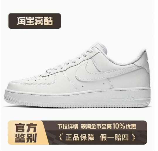 【荐】Nike耐克 Air Force 1 空军一号板鞋 男女同款CW2288-111