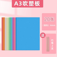 A3 20 листов (4 мм смешанного цвета)/Отправить 2 бамбуковую ручку