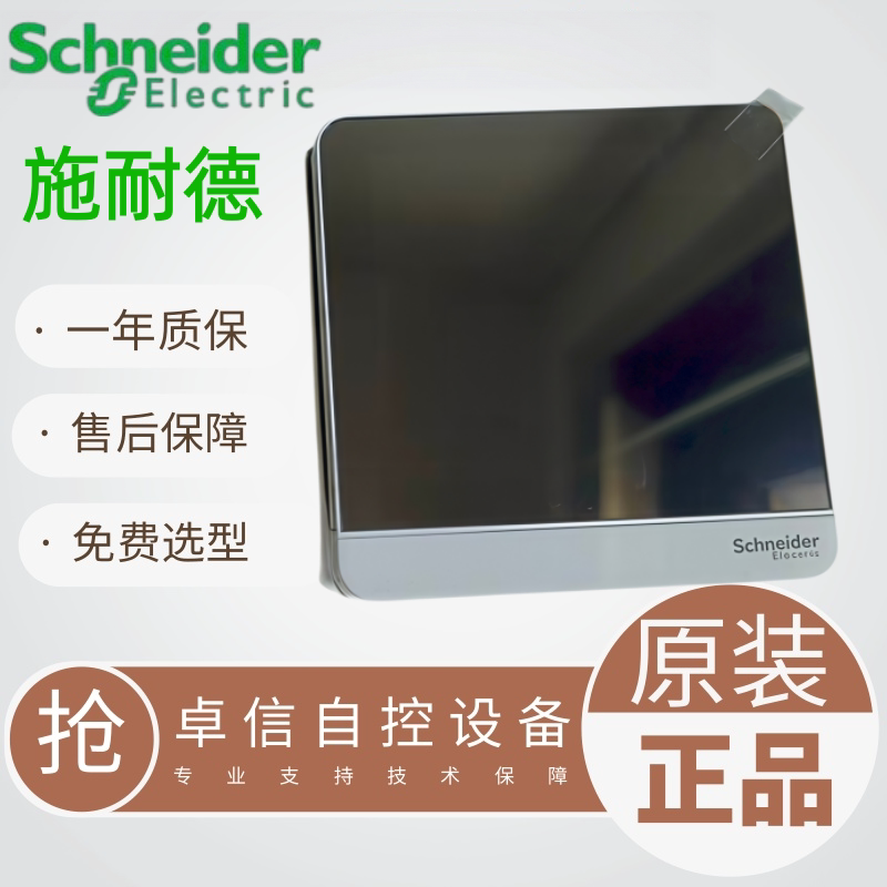 Schneider Temperature Control Panel Wall-Mounted Temperature Controller Tc700/Tc600 Series 2/4-Way Air Conditioning Switch