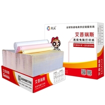 Aprise blank dot matrix printing paper five pieces in two equal parts 241*280mm 1000 pages box with tear-off edges