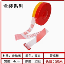 Warning line isolation line safety warning tape isolation tape telescopic tape boxed warning tape ground sticker disposable warning line