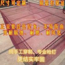 Customized bold red nylon cage for fish farming soft and does not hurt fish seawater stock fish cage type special for lifting net and pulling net
