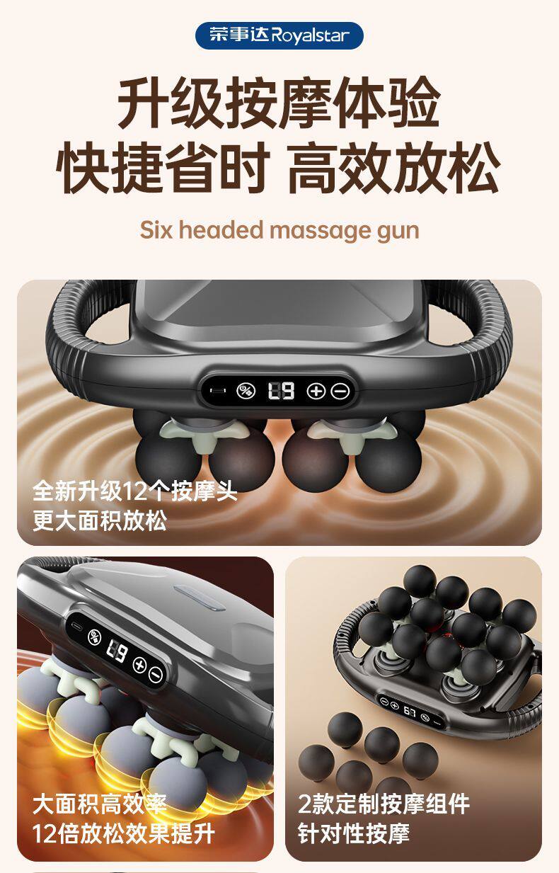 Массаж пушка 荣事达筋膜枪22头大范围12头肌肉按摩器强劲颈椎腰背部多头按摩枪