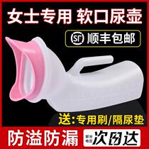 Japanese ladies urinal soft mouth female special urinal urinal urinal for the elderly in bed urinal female chamber pot female