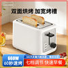 Toaster for Home Use, Fully Automatic Bread Toaster, Double-Sided Fast Baking Breakfast Appliance, Seven-Level Temperature Adjustment, Multi-Functional
