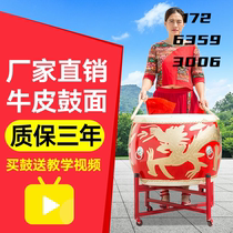 Cowhide drum majestic gong and drum dance dragon drum yangko drum adult and children performance drum Chinese red hall drum