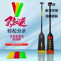 Carbon fiber dragon boat paddle water-dividing flat carbon fiber paddle standard dragon boat traditional dragon boat dragon boat special