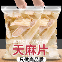 Gastrodia elata Chinese herbal medicine official flagship store special grade wild Yunnan efficacy fresh Gastrodia elata dry goods for tea and water