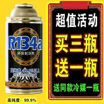 R134a refrigerant refrigerant for cars trucks general environmentally friendly vehicles car Freon air conditioners high purity refrigeration