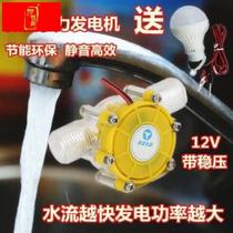 12V with small hydraulic generator pipeline voltage stabilization household water wheel DIY permanent magnet DC brushless generator