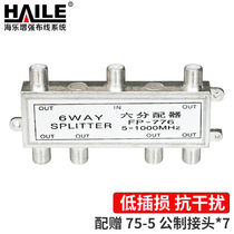 Haile video splitter 1 6 cable TV signal splitter 5-1000MHZ low insertion loss anti-interference