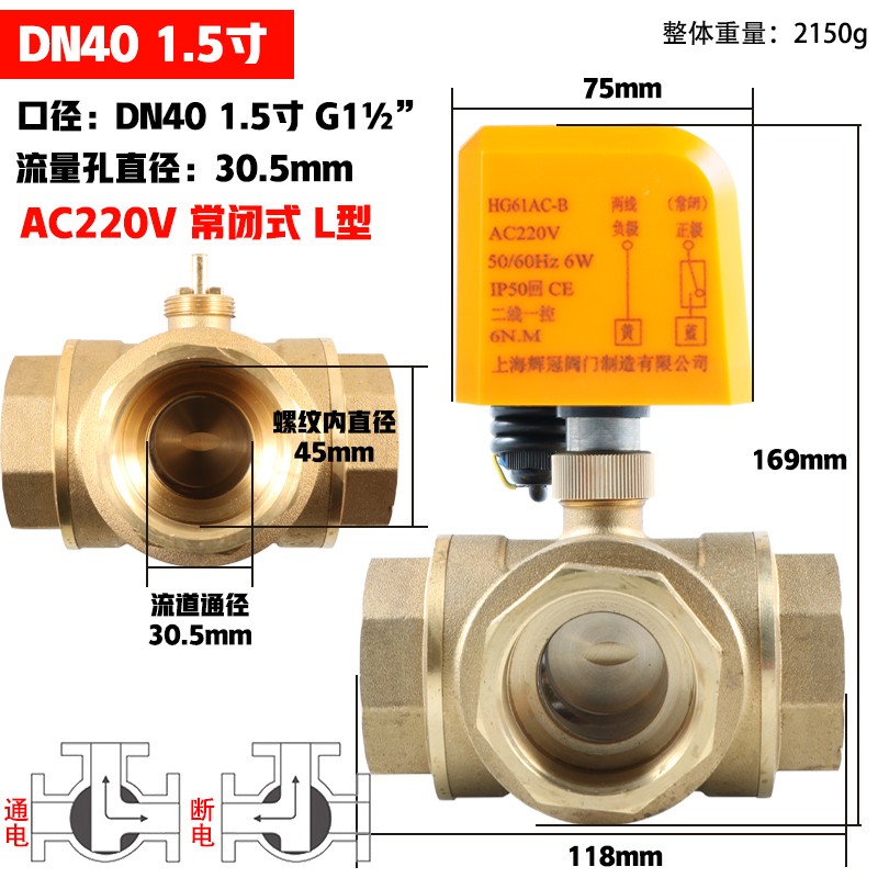 Power failure reset electric internal thread three-way ball valve solar electric water heater temperature control fan three-way switching valve