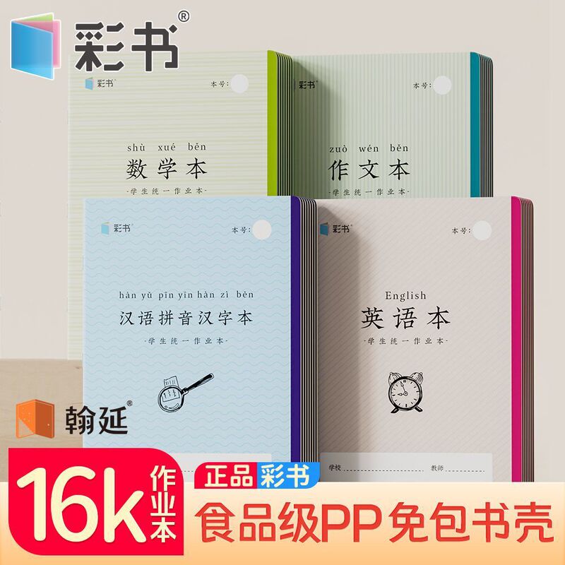 Colorful Notebooks, Set of 5, 16K Large Size, with Waterproof Pp Cover, No Need for Additional Book Covers