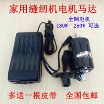 Wanli brand 180W 250W motor old-fashioned household sewing machine overlocking machine electric pedal overcoat